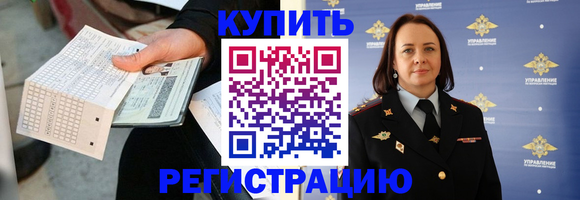 регистрация для школы в Лисках