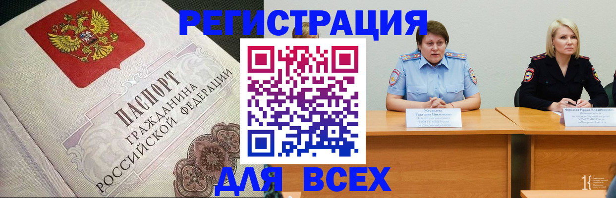 регистрация в Лисках