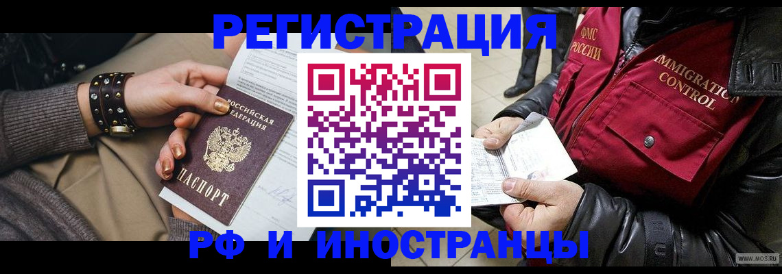 прописка для школы в Лисках