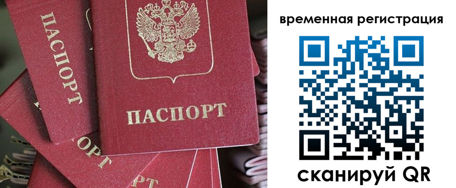прописка в квартире в Лисках