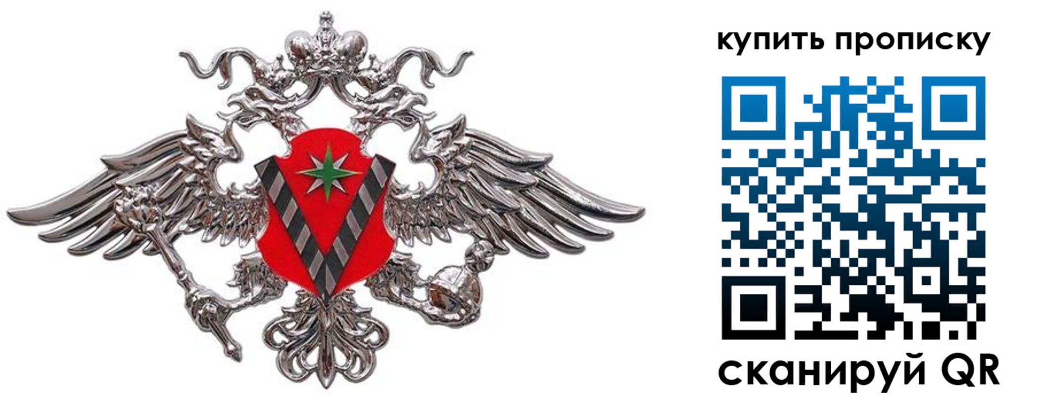 прописка ребенка в Лисках