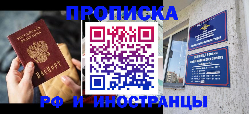 временная регистрация поиск в Лисках