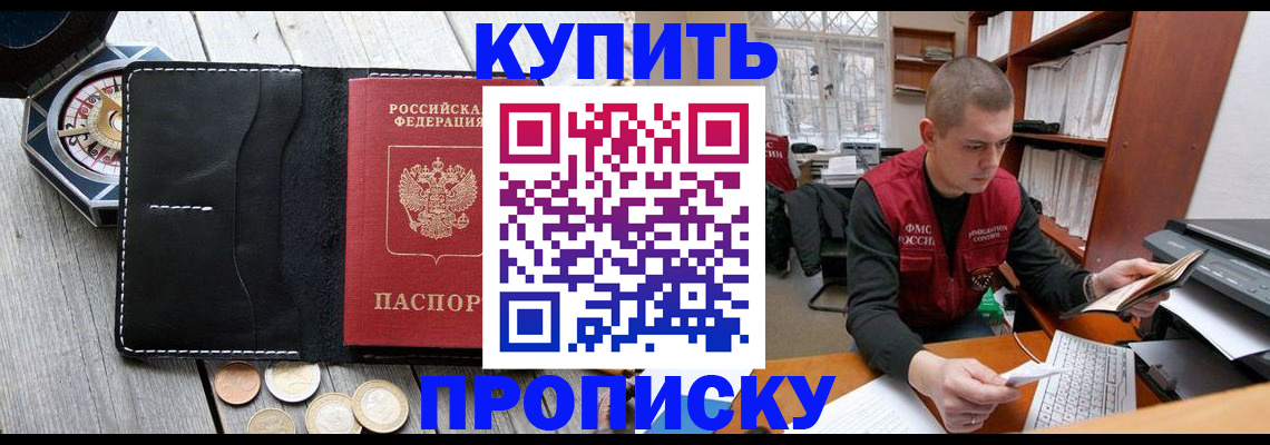 найти адрес прописки в Лисках