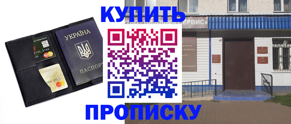 прописка иностранных граждан в Лисках