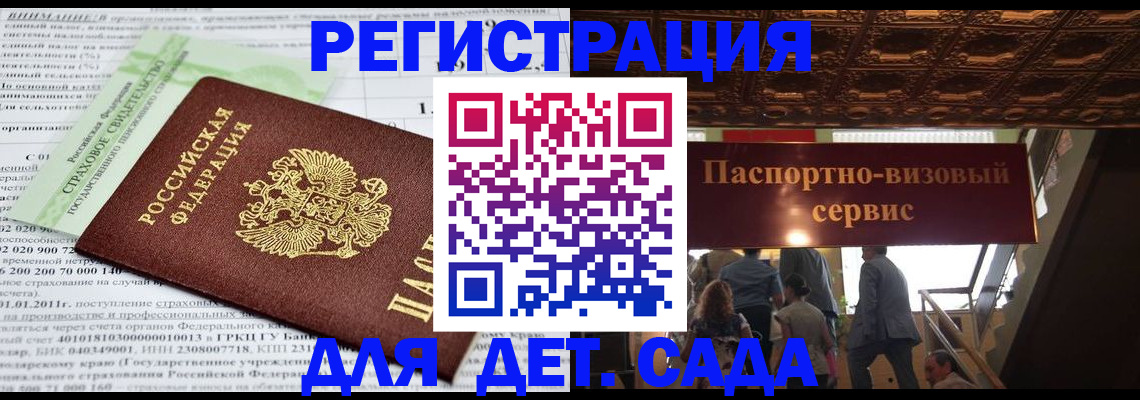 прописка гарантия в Лисках
