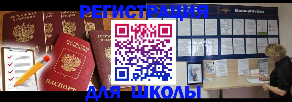 временная прописка в Лисках