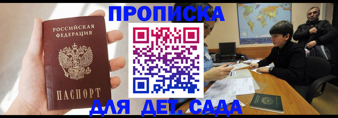 прописка для кредита в Лисках