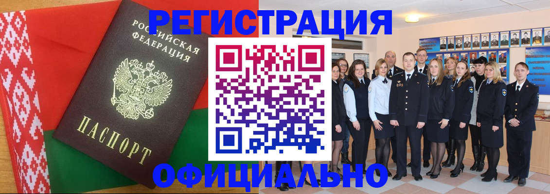 временная регистрация законно в Лисках